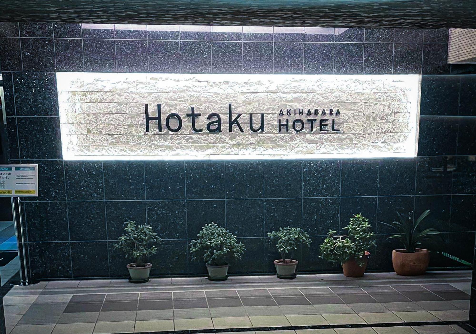 טוקיו Hotaku Hotel Akihabara מראה חיצוני תמונה