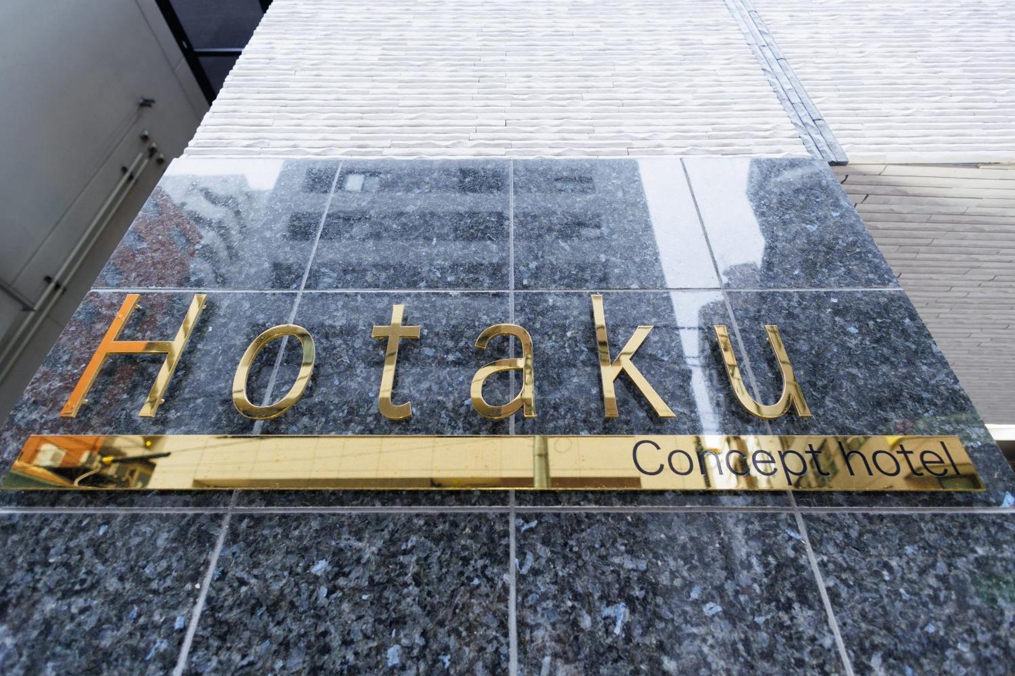 טוקיו Hotaku Hotel Akihabara מראה חיצוני תמונה